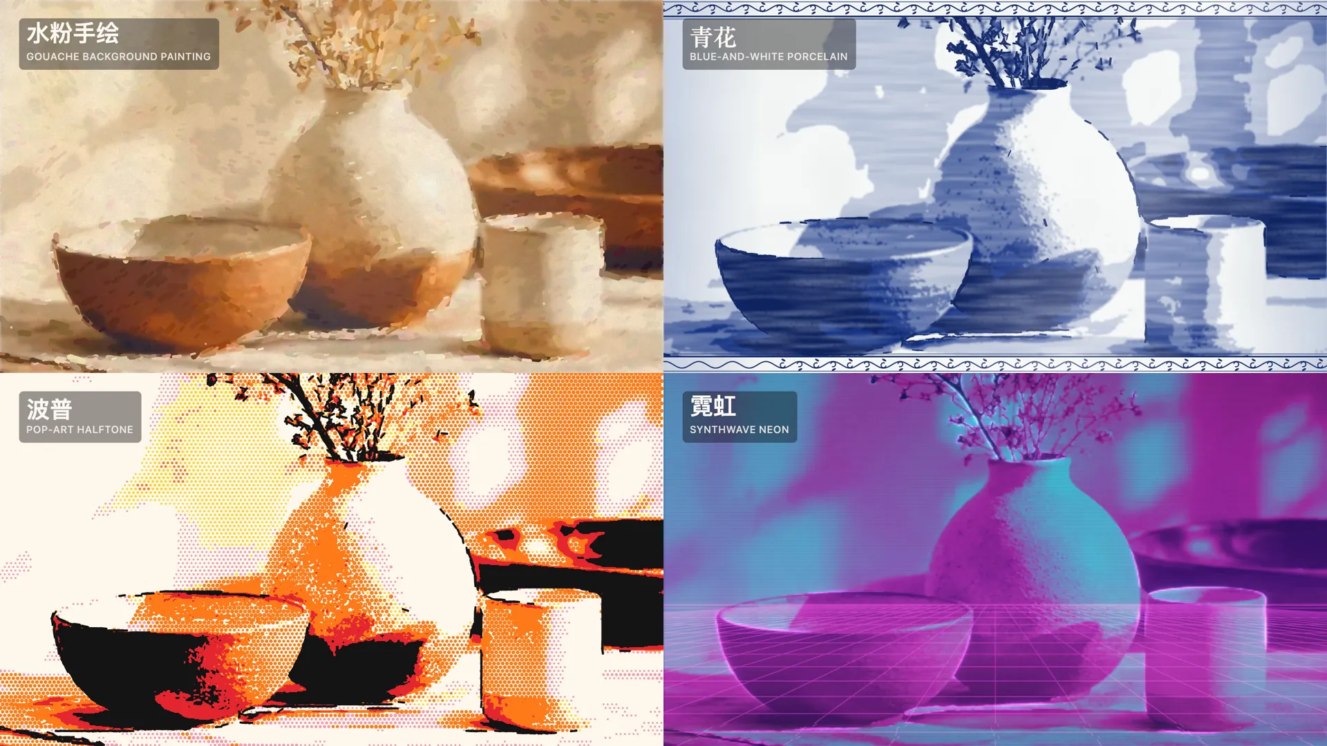 Four frames from one 30-second film of the same pottery photo: gouache, blue-and-white porcelain, pop-art halftone and synthwave neon